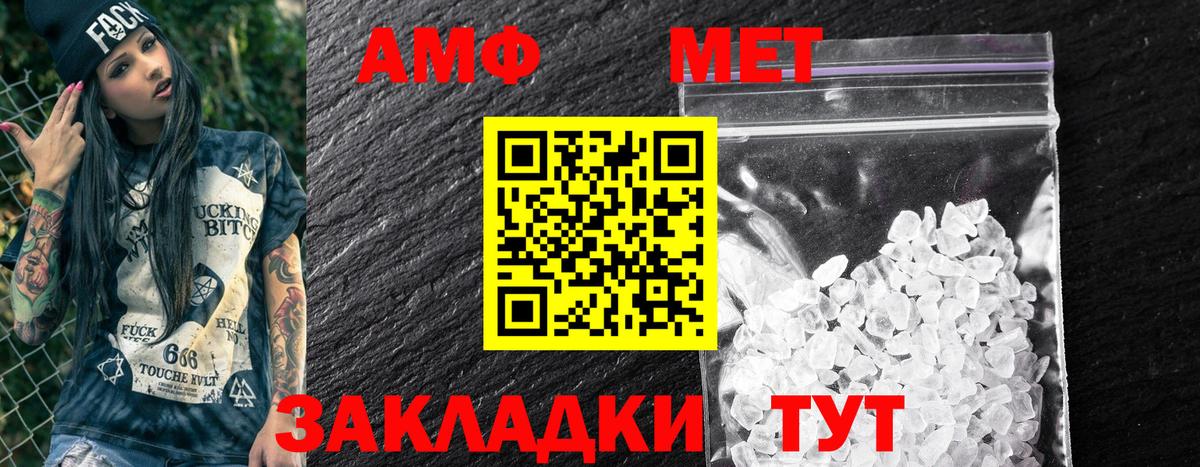 Amphetamine  АМФ  Александров  Вход с VPN  АМФЕТАМИН Premium 