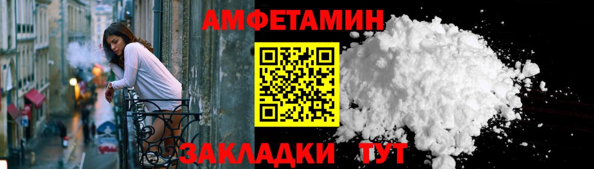 АМФЕТАМИН 98% Александров