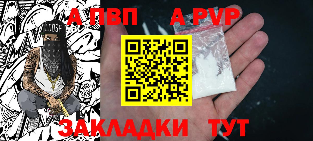 А ПВП крисы CK Александров