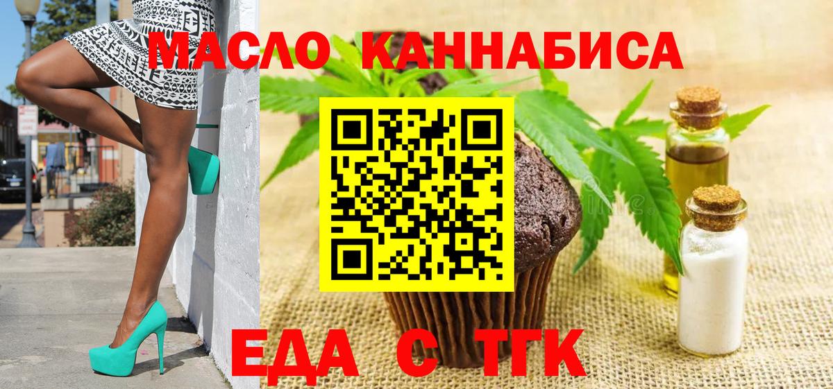Печенье с ТГК марихуана  Вход с VPN  Александров 