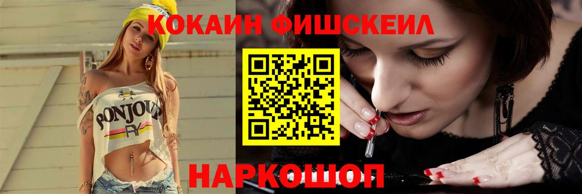Александров  Кокаин  COCAIN 97%  Вход с VPN  Кокаин Перу 