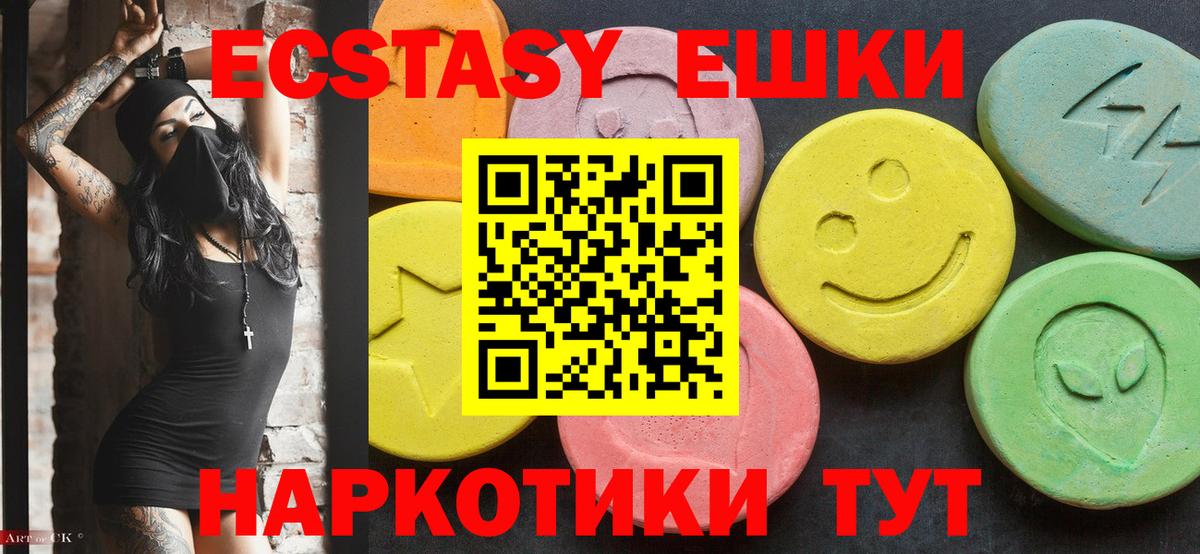 Экстази  Ecstasy ешки  Экстази mix  Вход с VPN  Александров 
