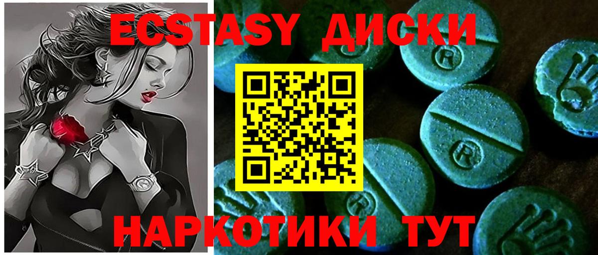 Ecstasy 280мг Александров