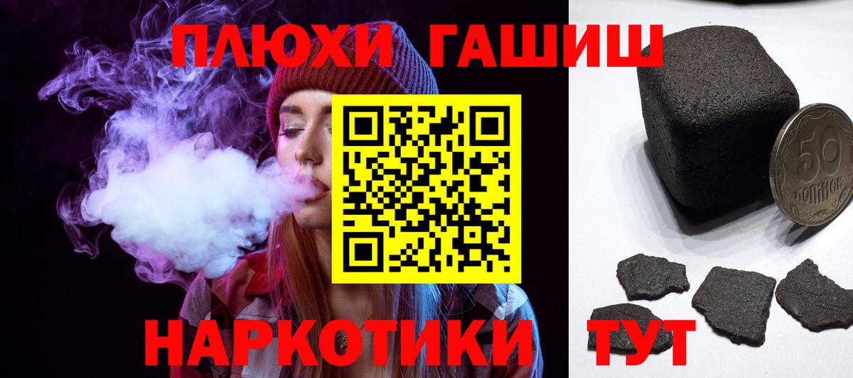 Александров  ГАШИШ VHQ  ГАШ  Вход с VPN  ГАШ гашик 