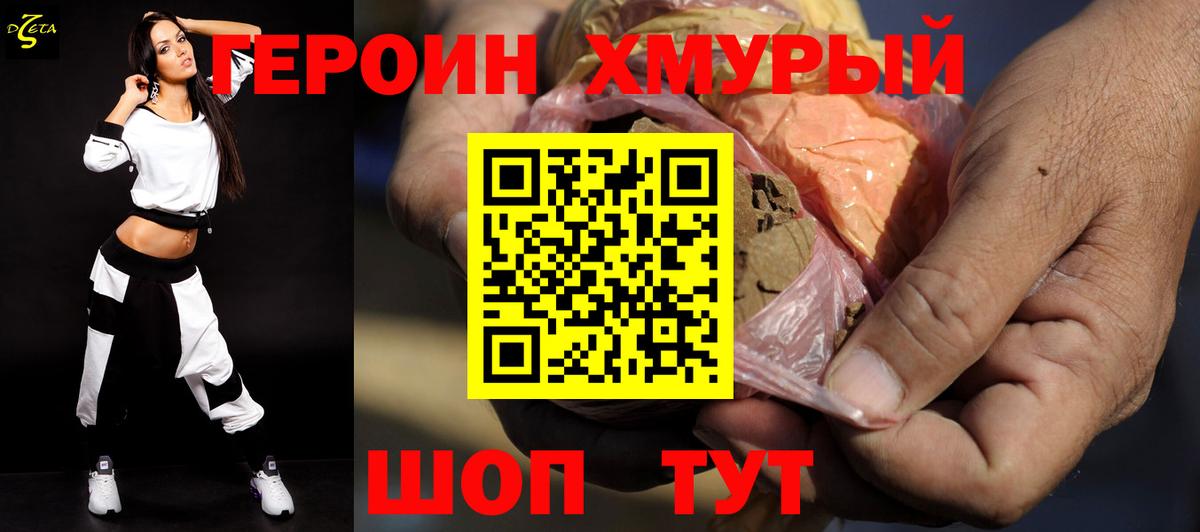Героин белый  Вход с VPN  ГЕРОИН  Александров 