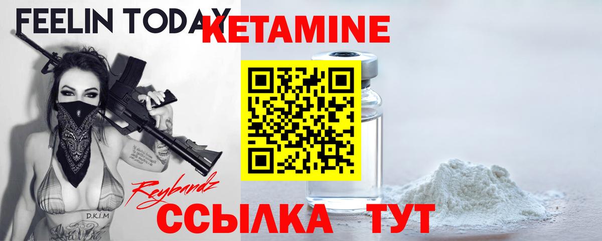 КЕТАМИН ketamine Александров
