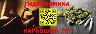 гидропоника Абинск