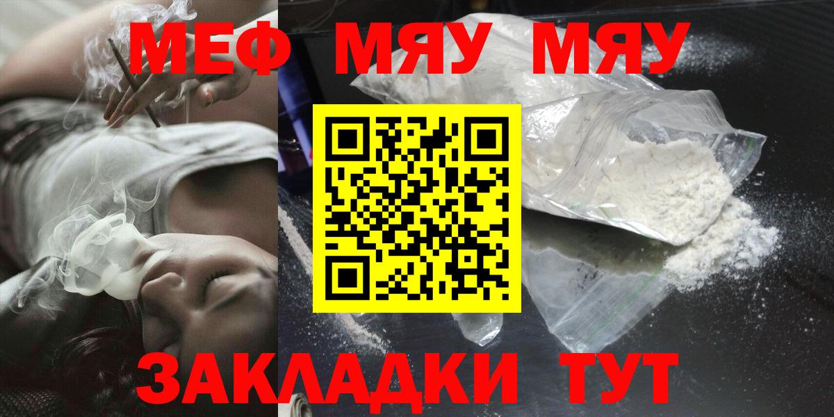 МЕФ мука Александров