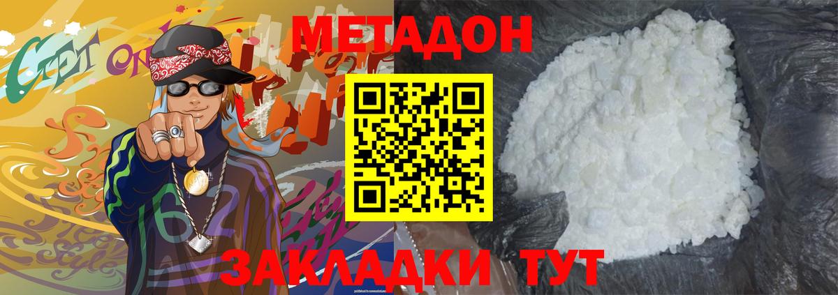 Метадон кристалл  hydra tor  Вход с VPN  Александров  МЕТАДОН VHQ 