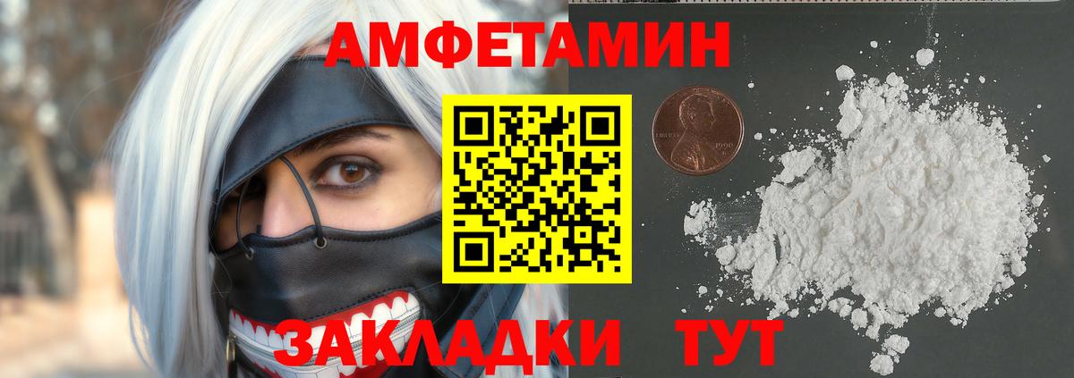 Александров  Первитин Декстрометамфетамин 99.9%  Вход с VPN 