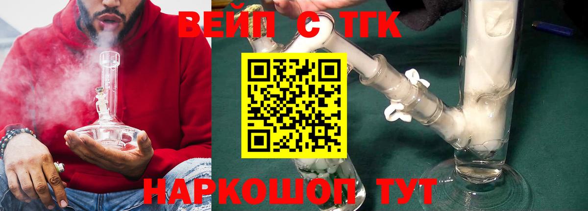 Дистиллят ТГК THC oil Александров